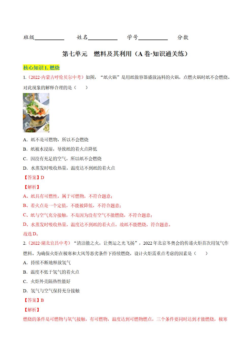 Responsive image