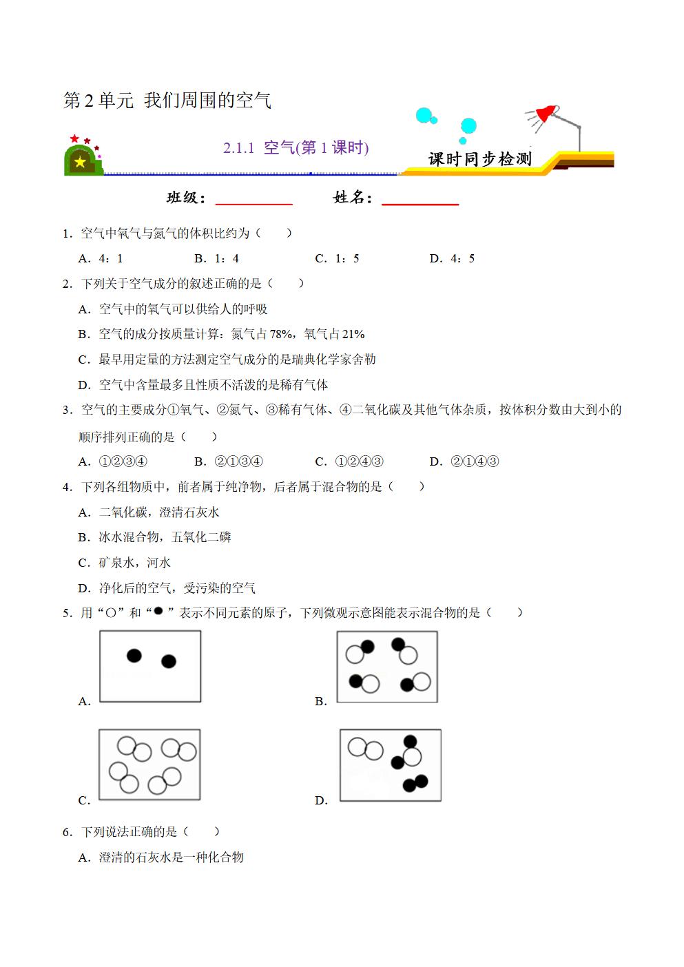 Responsive image
