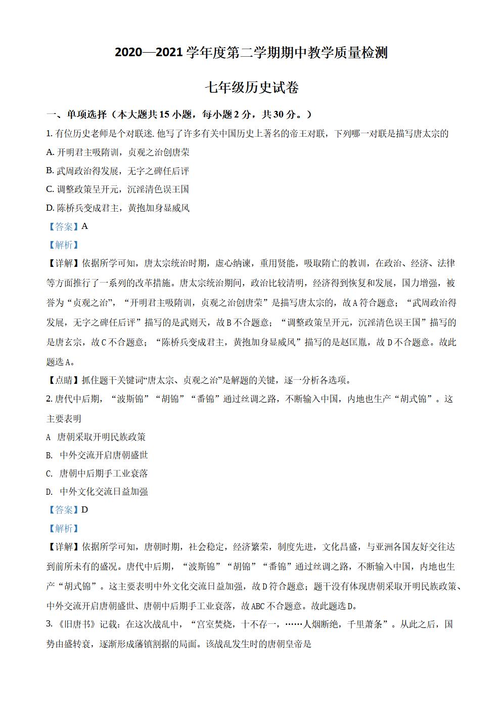 Responsive image