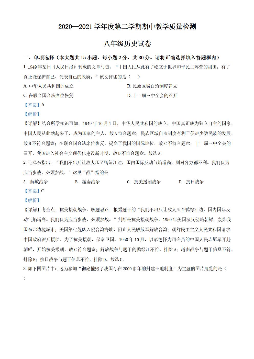Responsive image