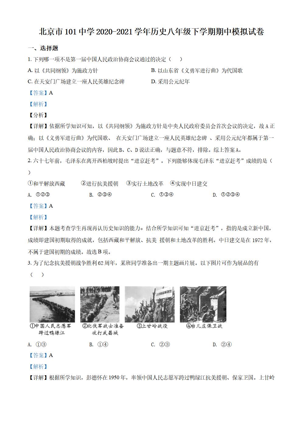 Responsive image