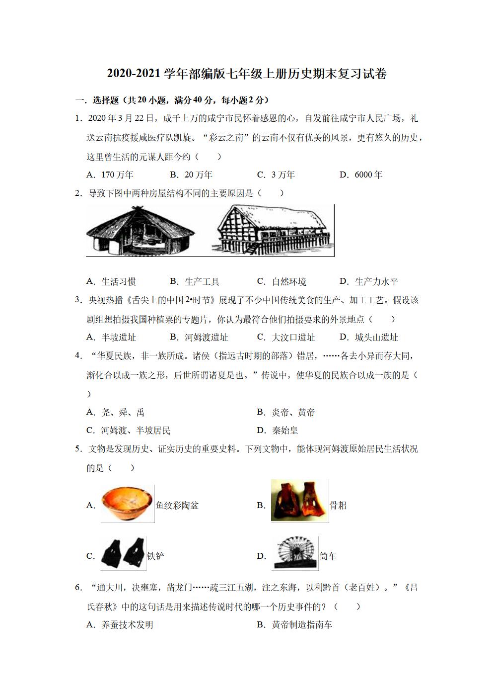 Responsive image