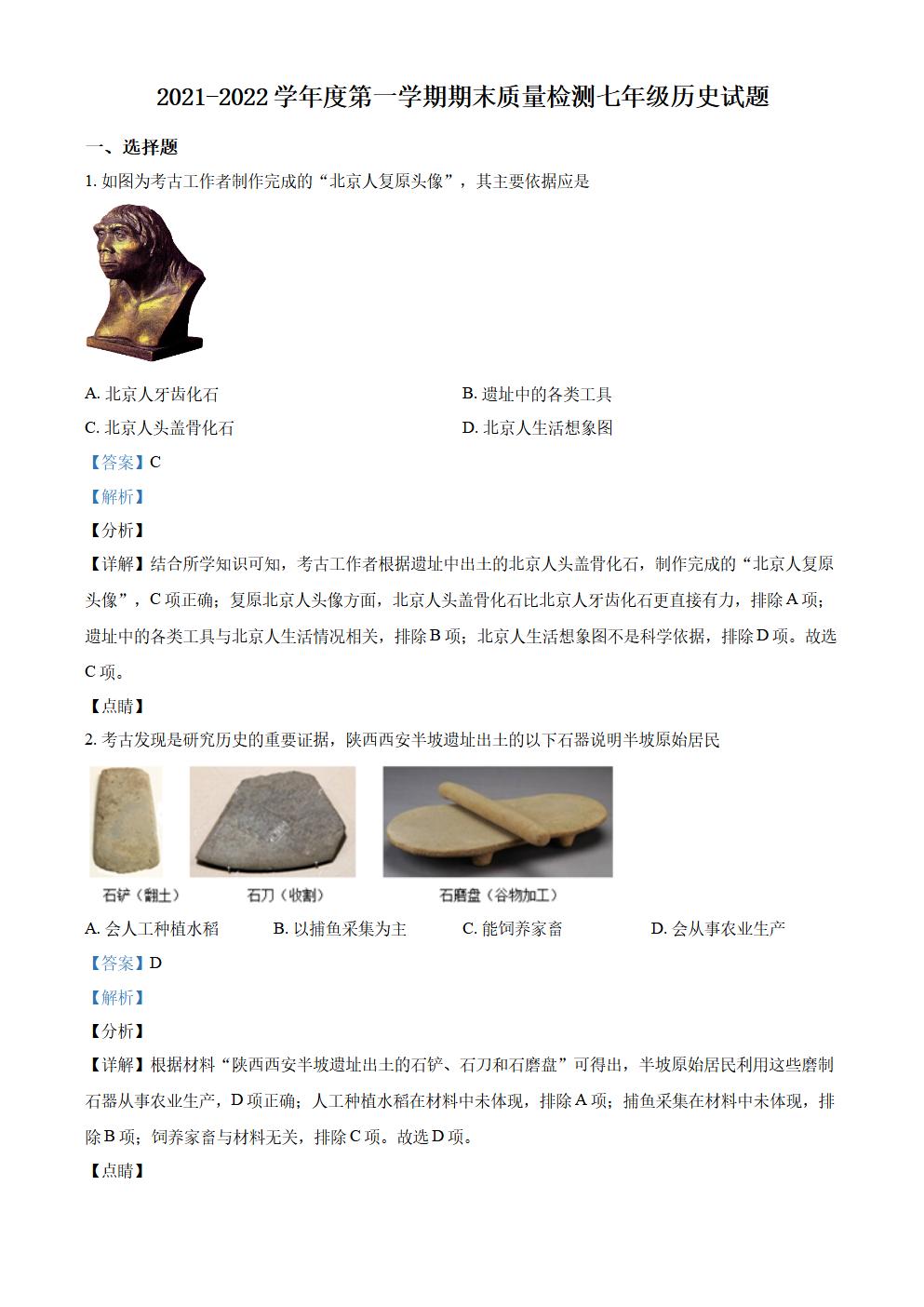Responsive image