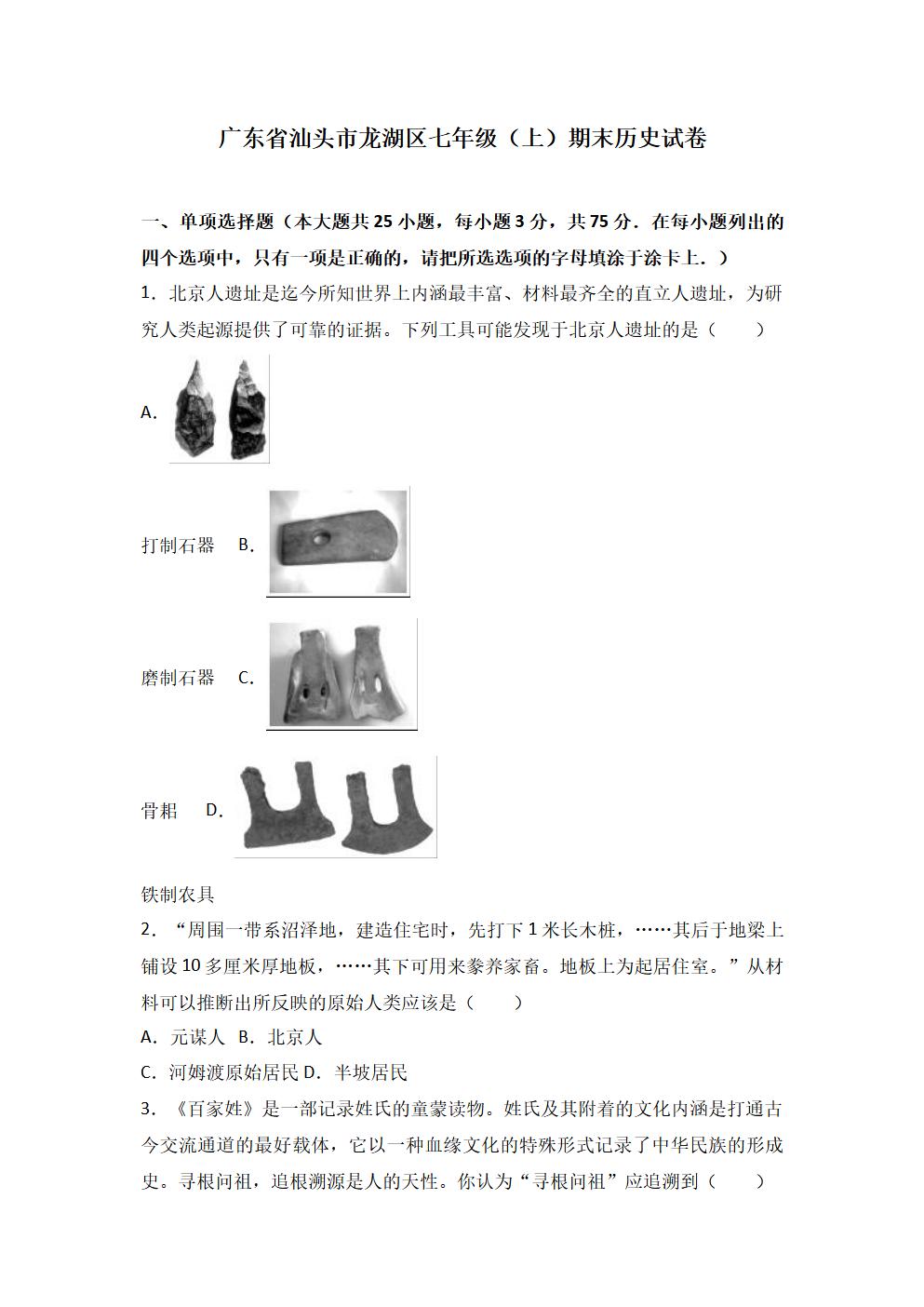 Responsive image