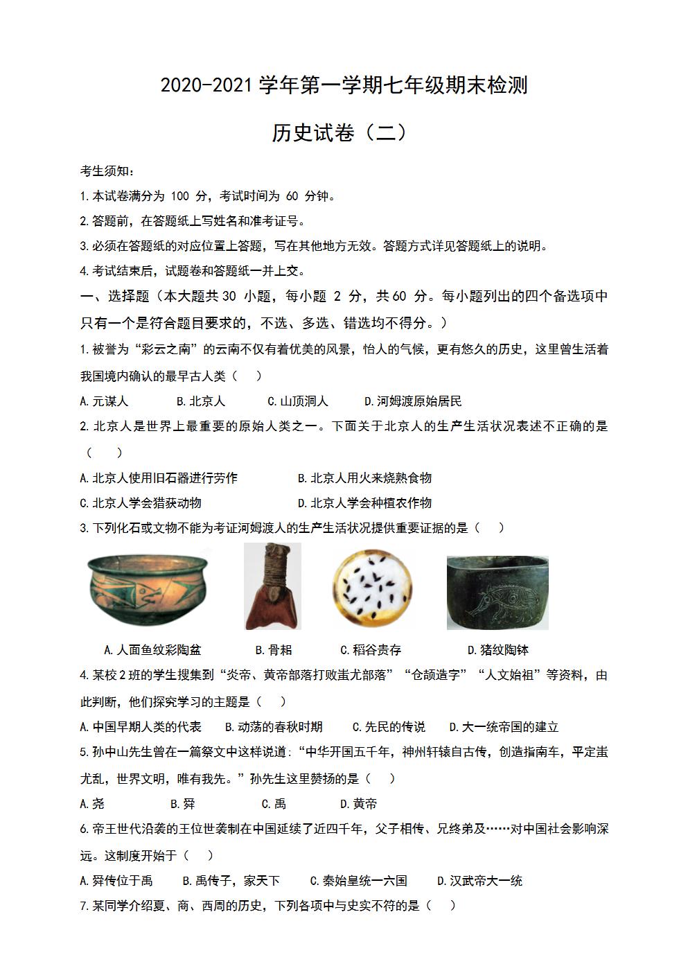 Responsive image
