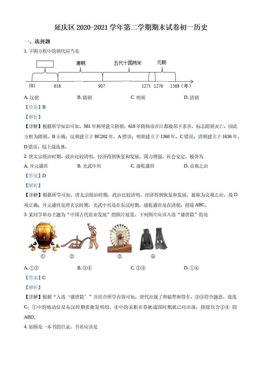 Responsive image