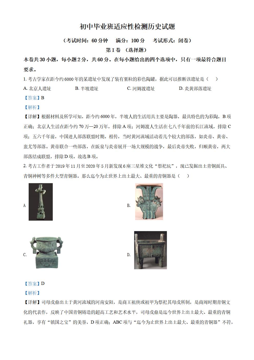 Responsive image