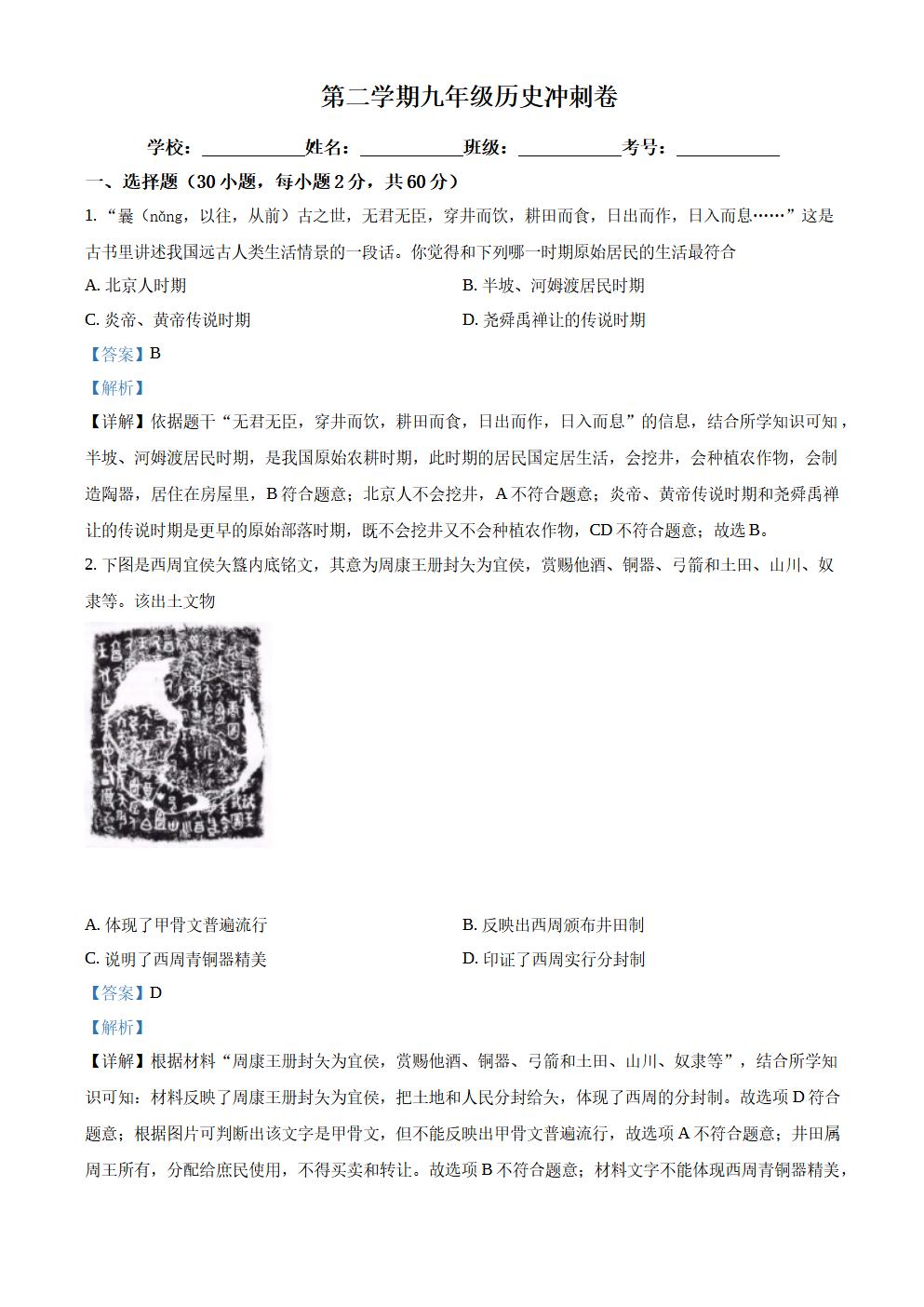 Responsive image