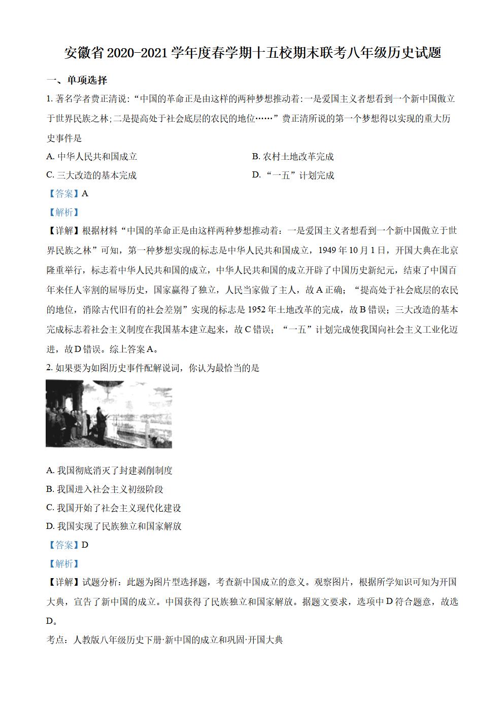 Responsive image