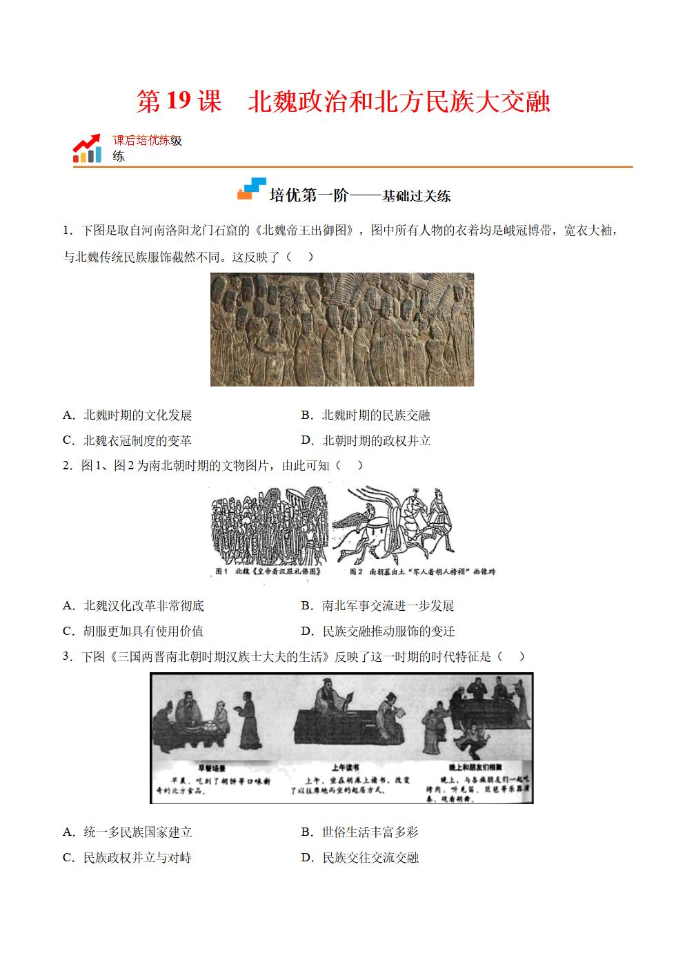 Responsive image
