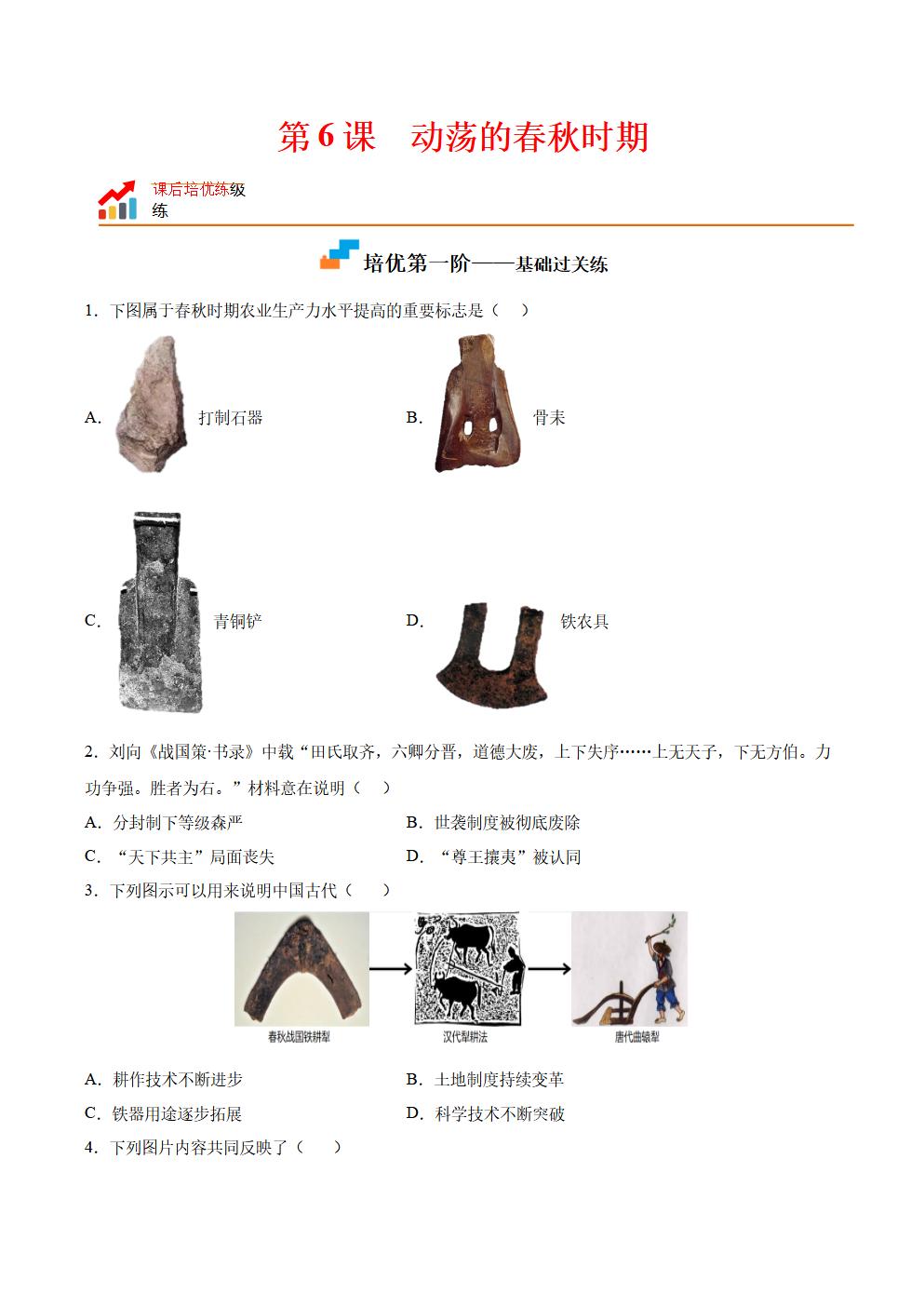 Responsive image