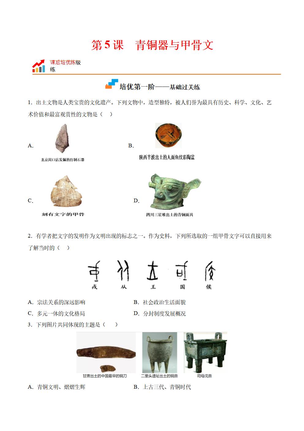 Responsive image