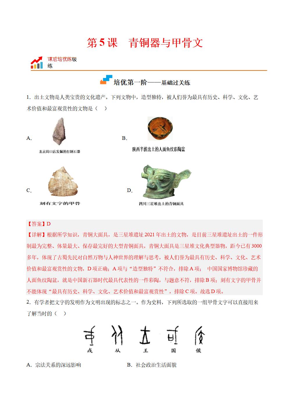 Responsive image