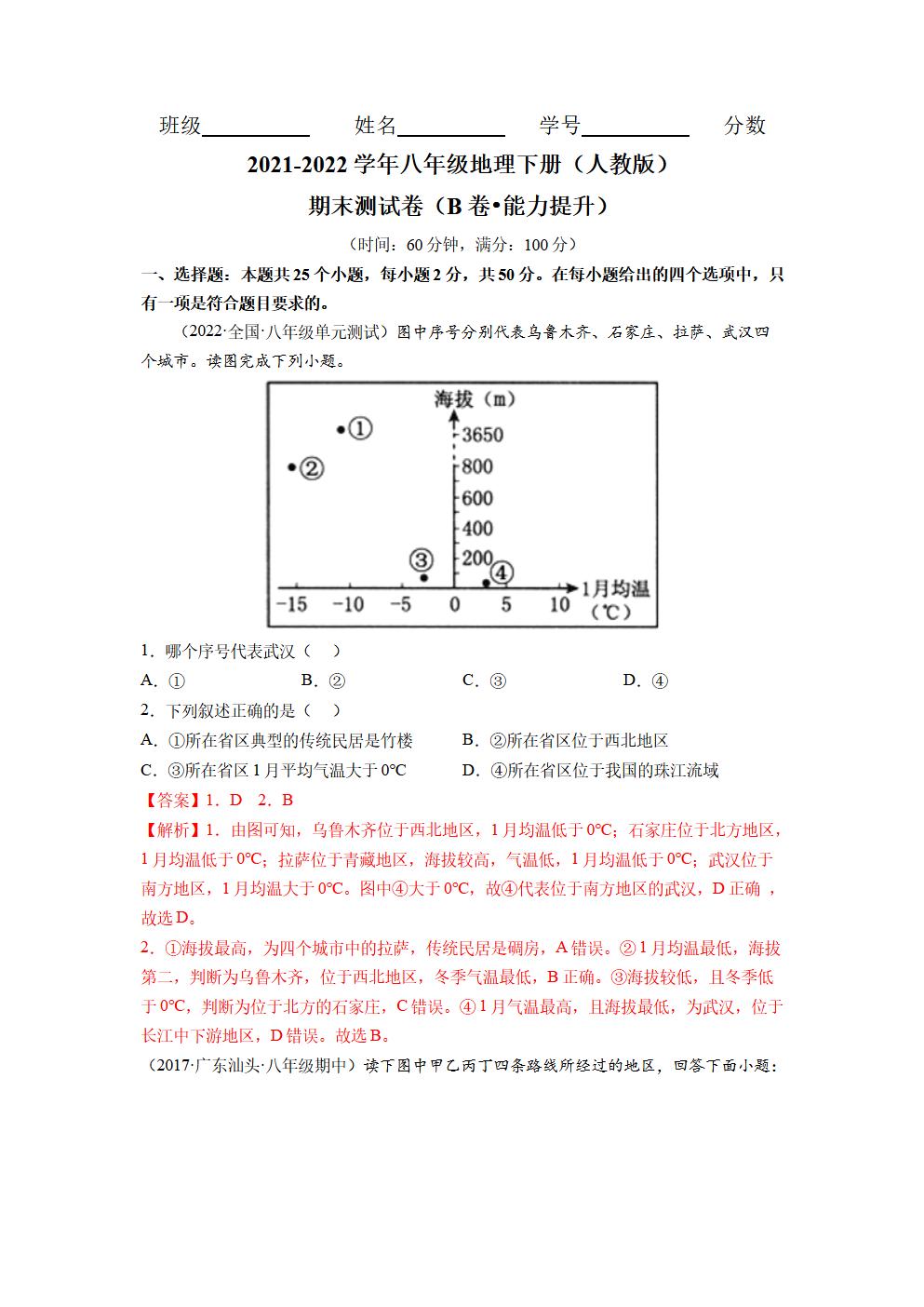 Responsive image