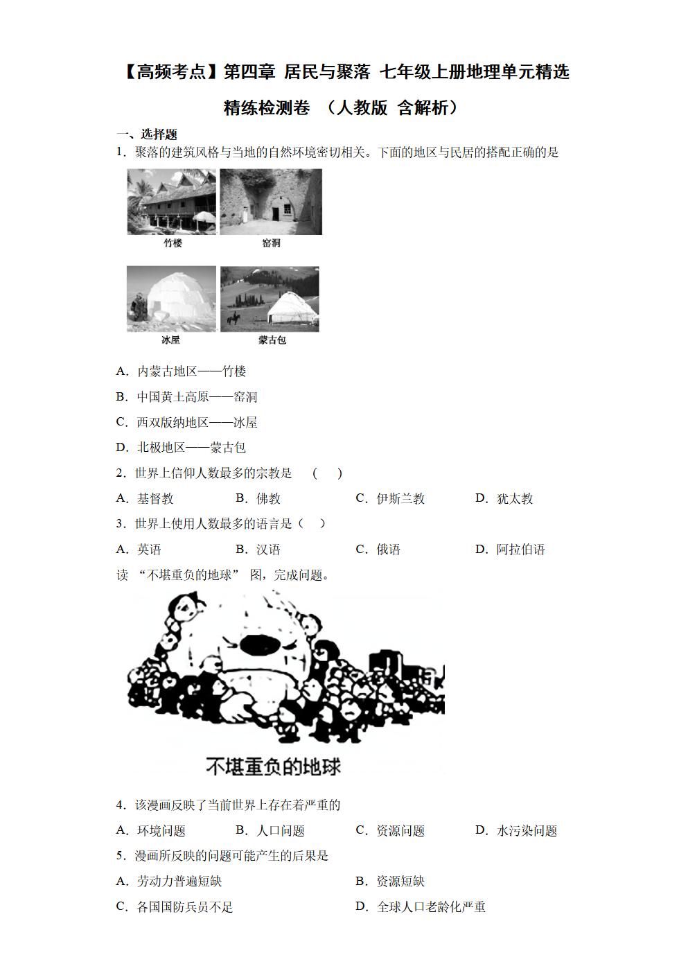 Responsive image