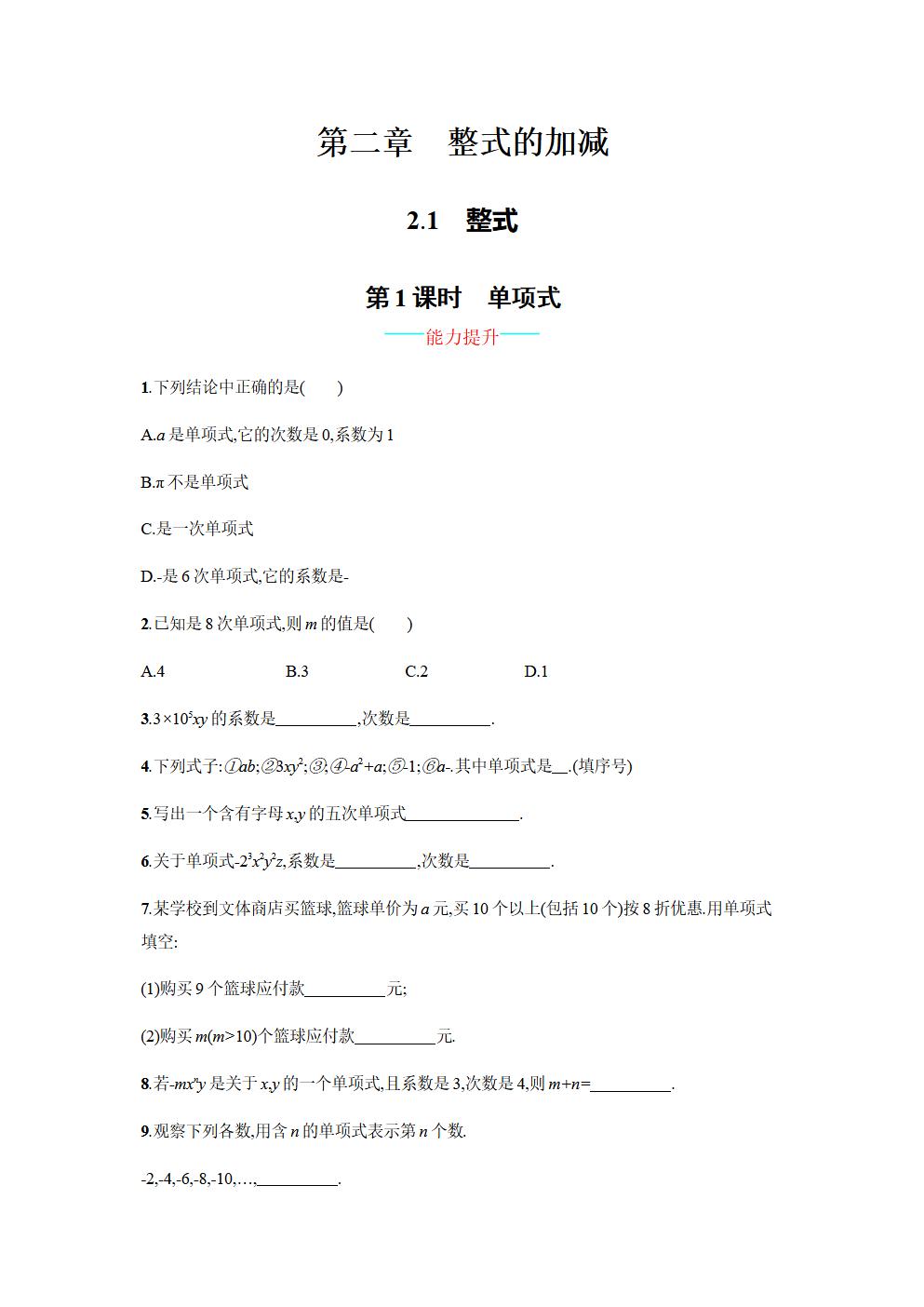 Responsive image
