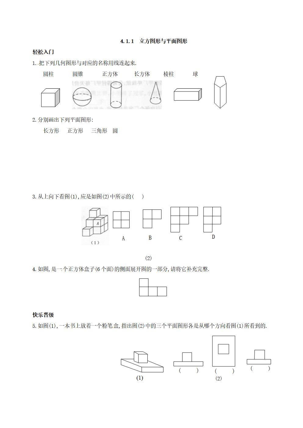Responsive image