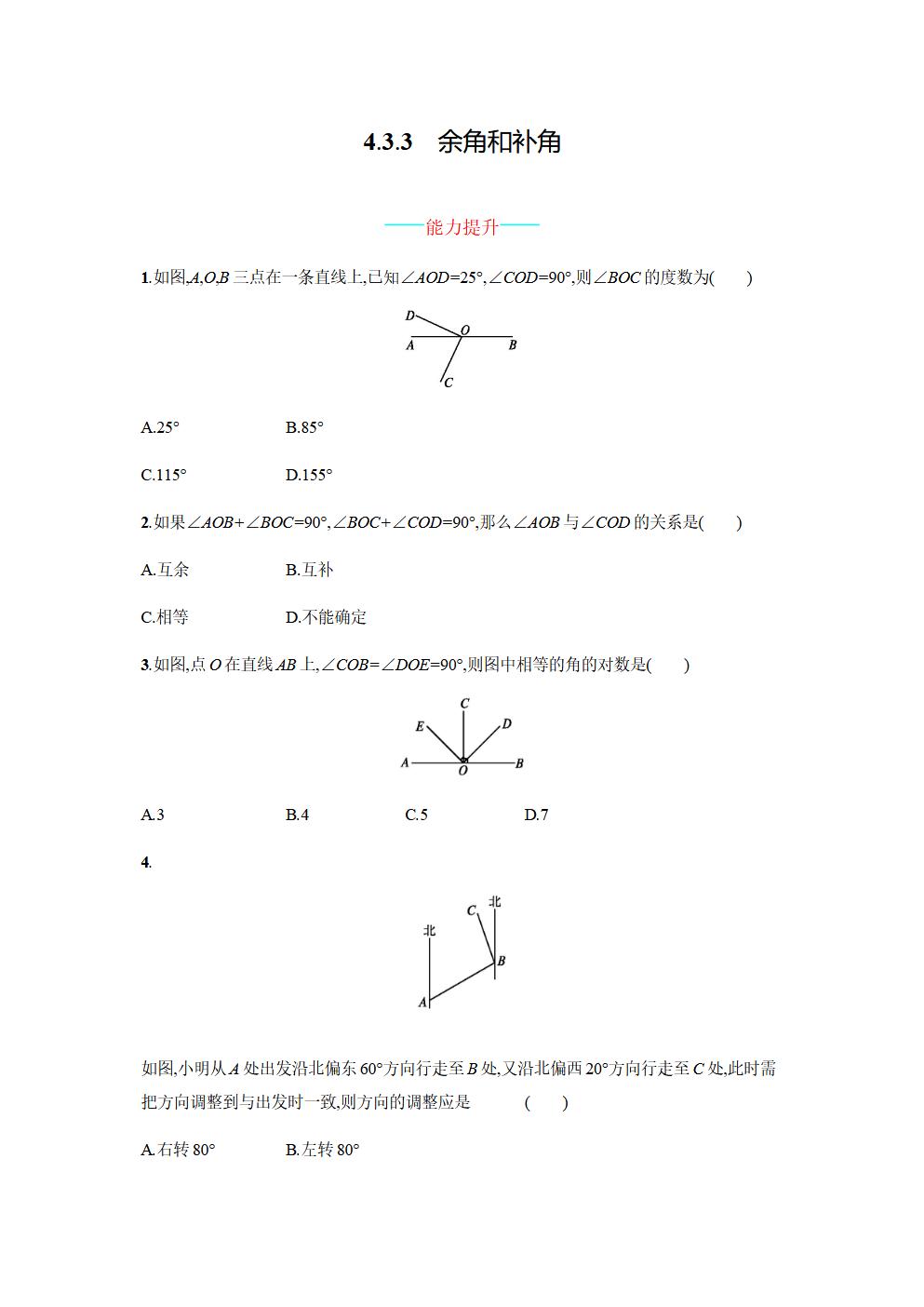 Responsive image