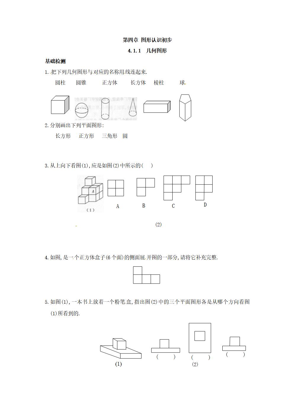 Responsive image