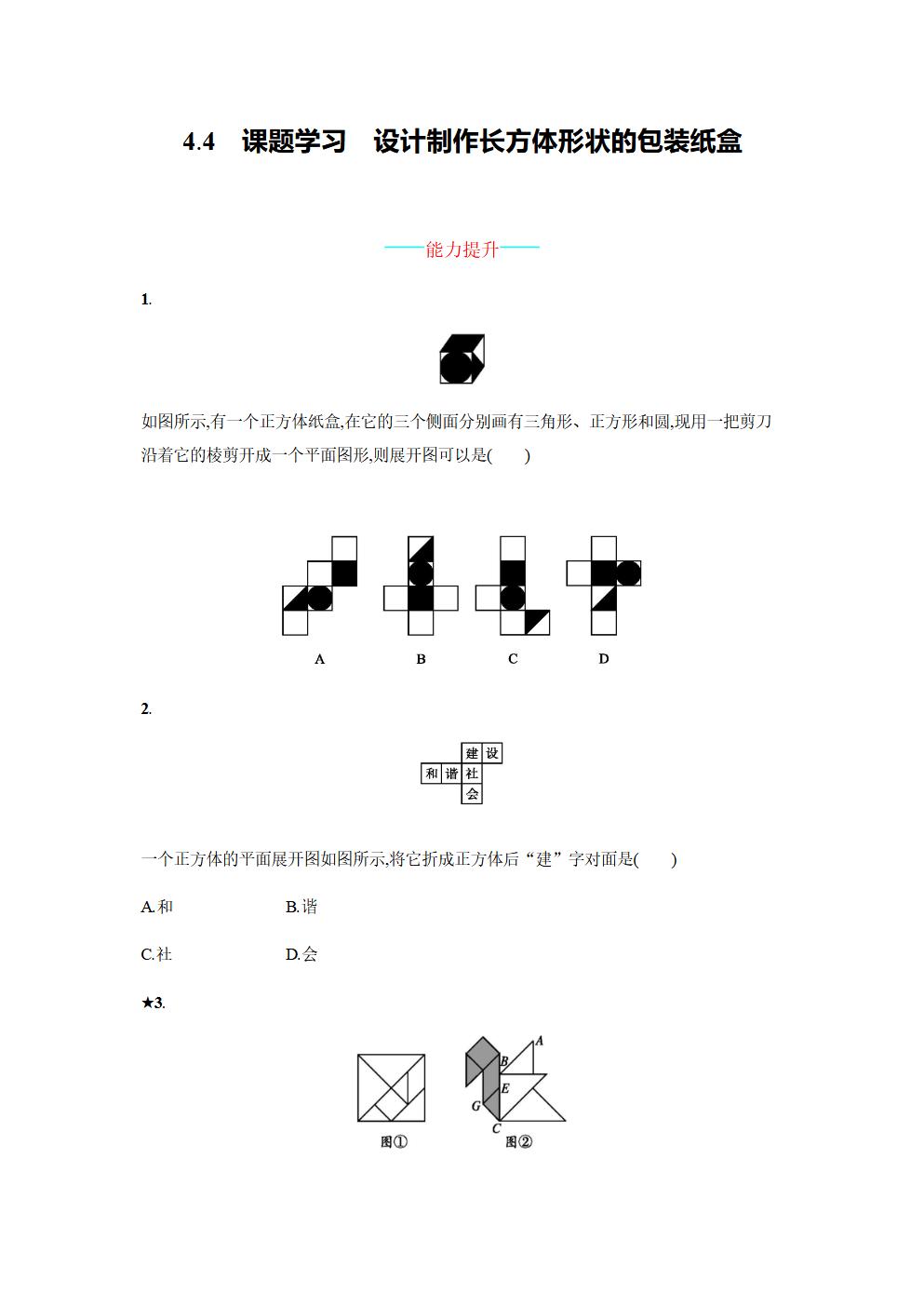 Responsive image