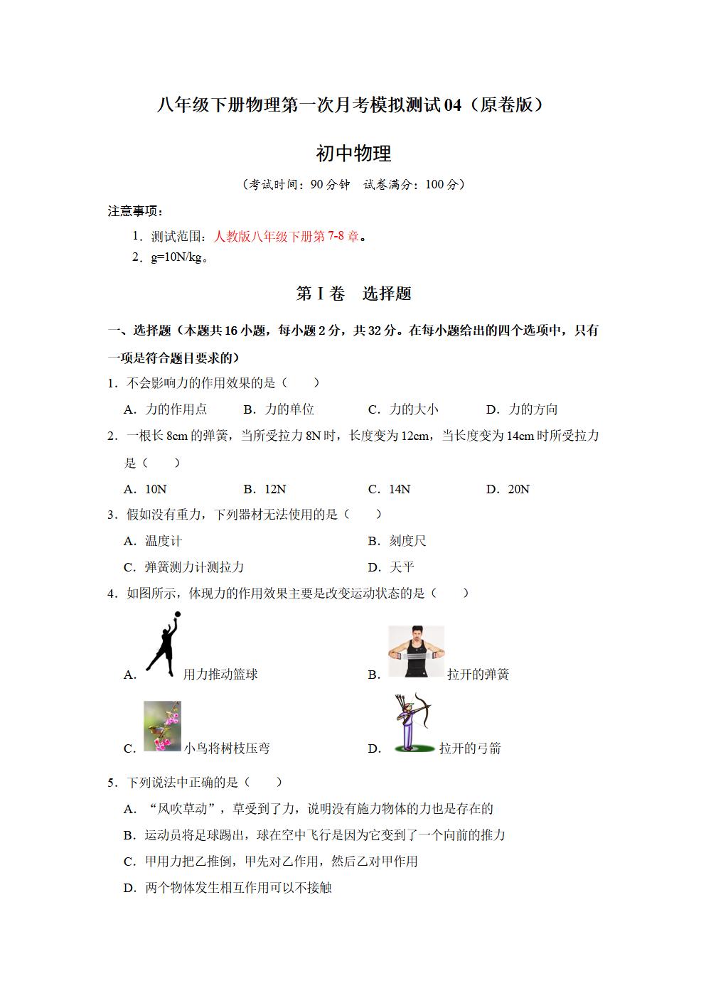 Responsive image