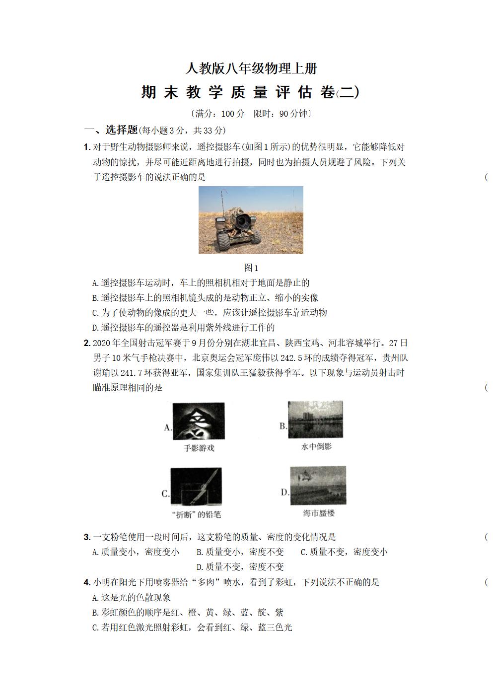 Responsive image