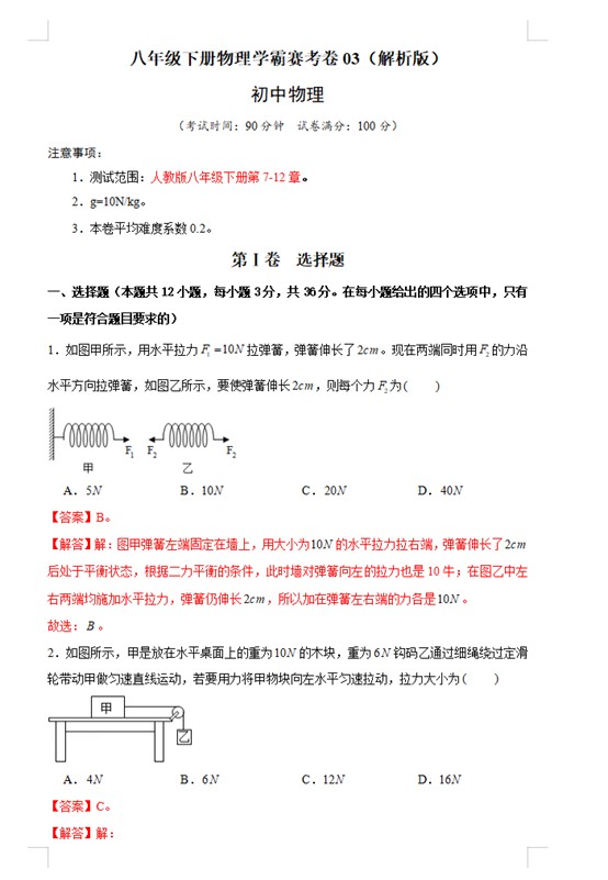 Responsive image