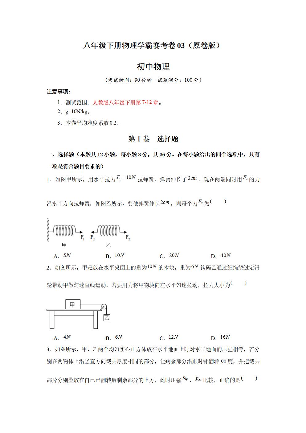 Responsive image