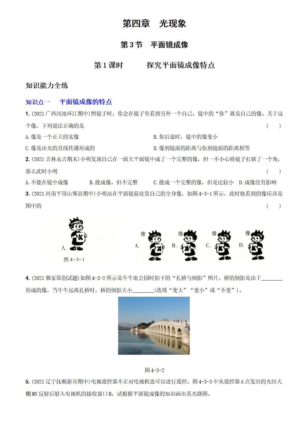 Responsive image