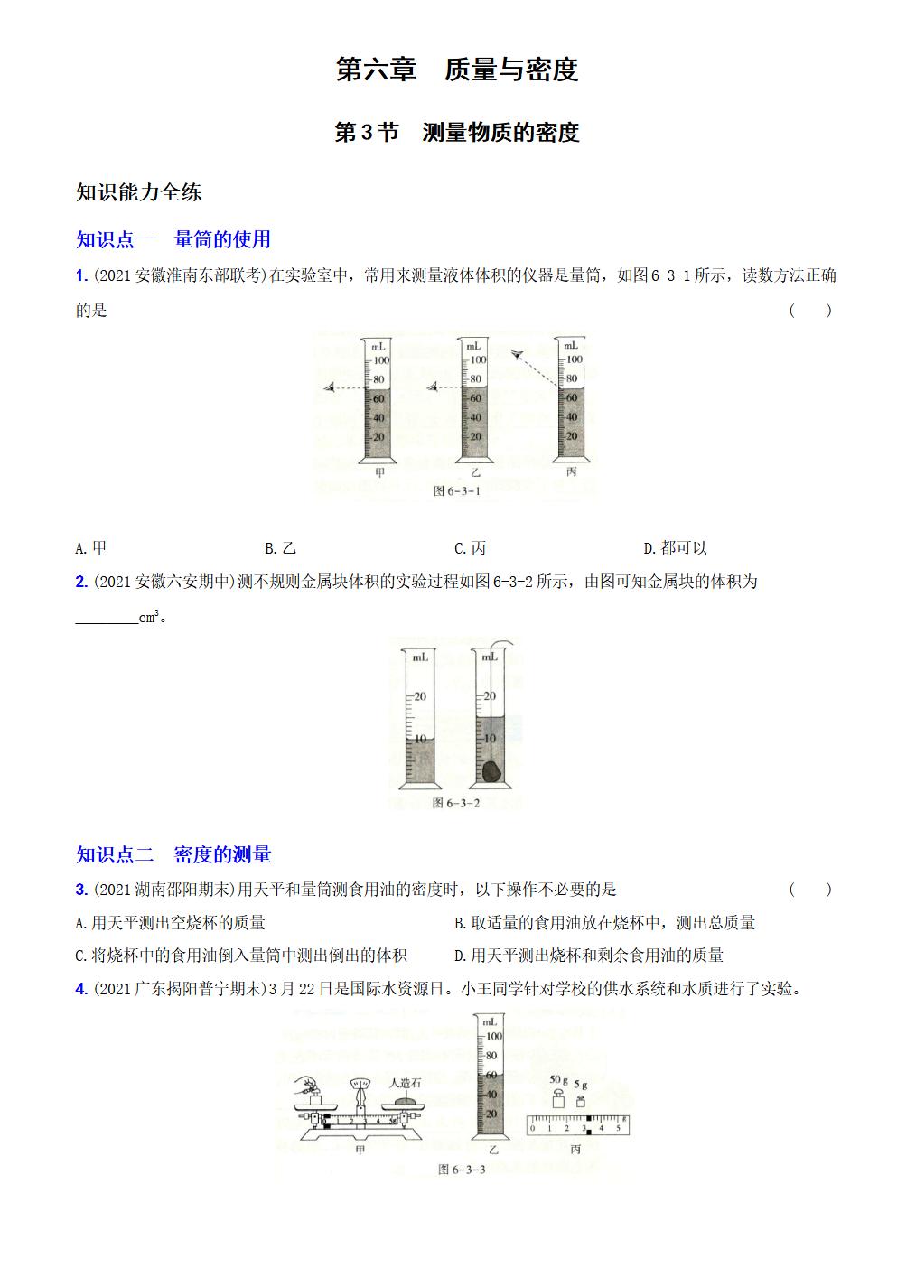 Responsive image