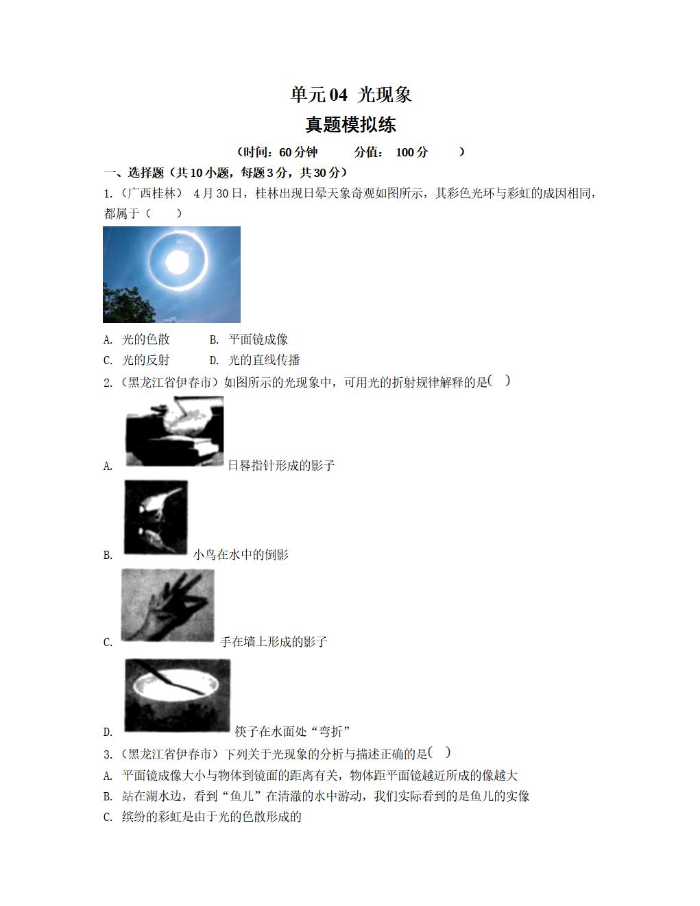 Responsive image