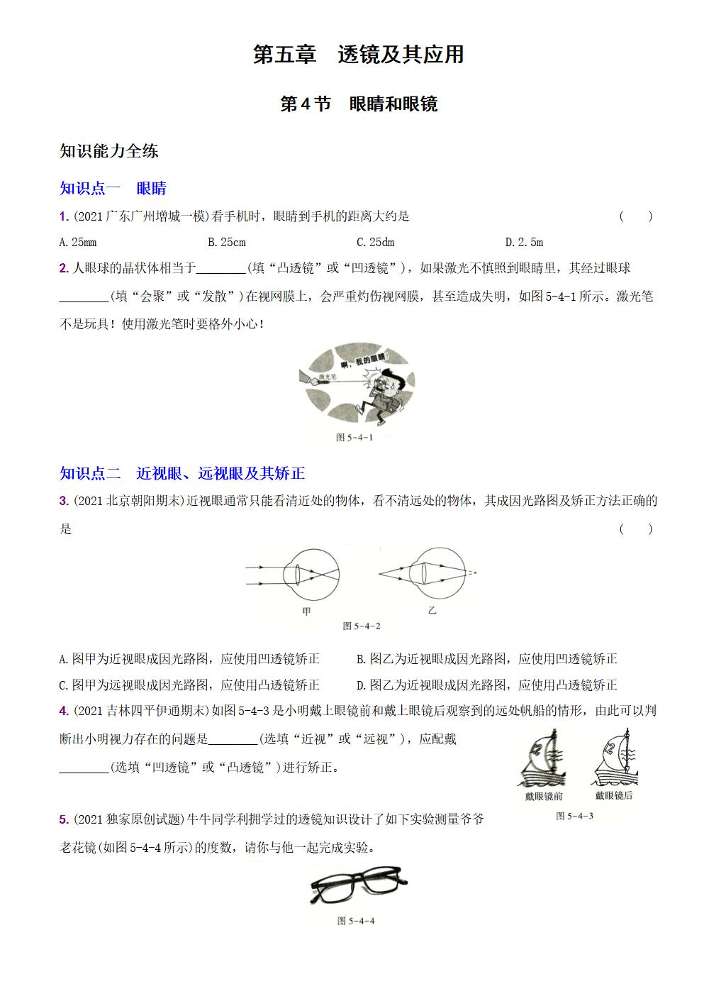 Responsive image