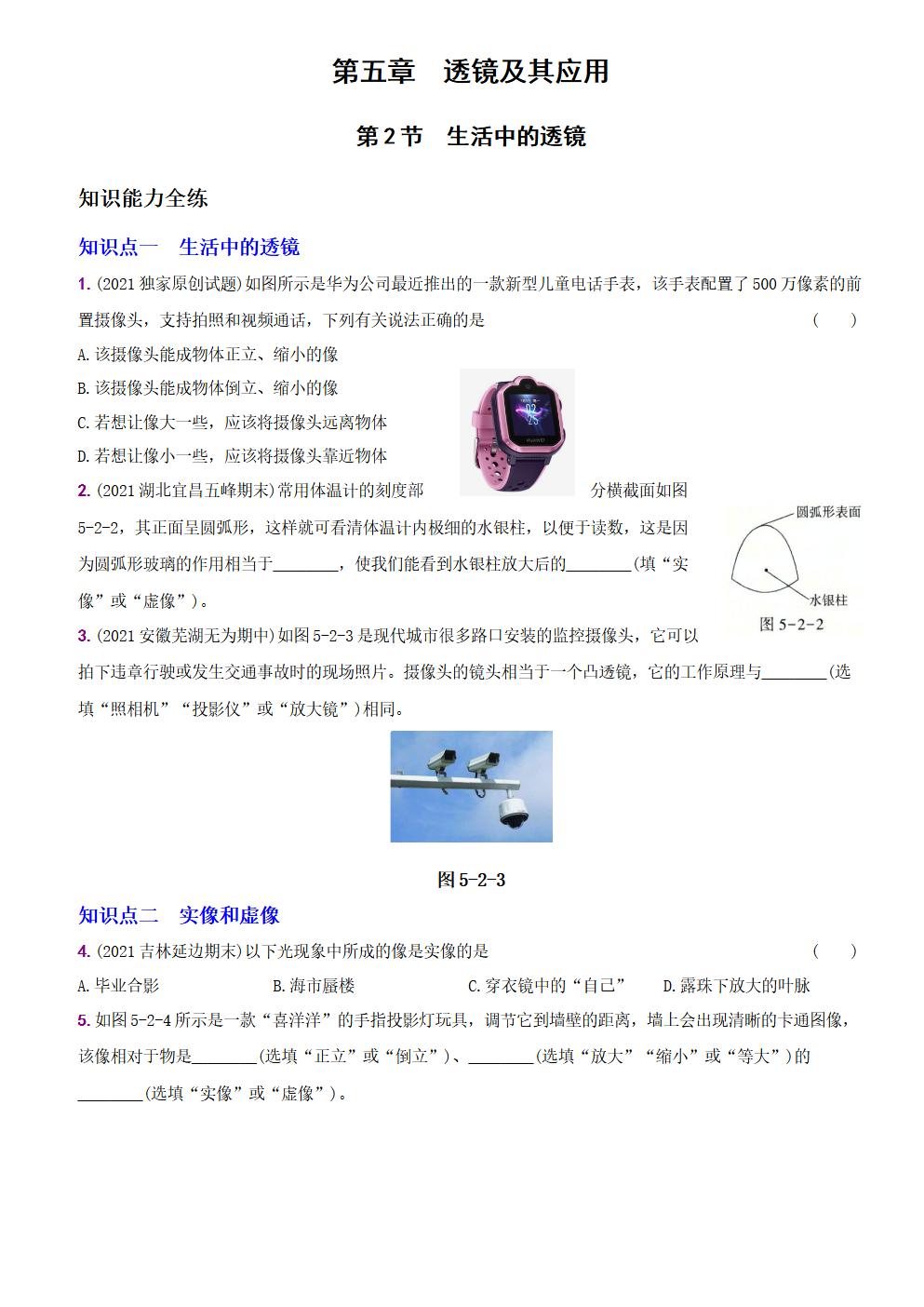 Responsive image