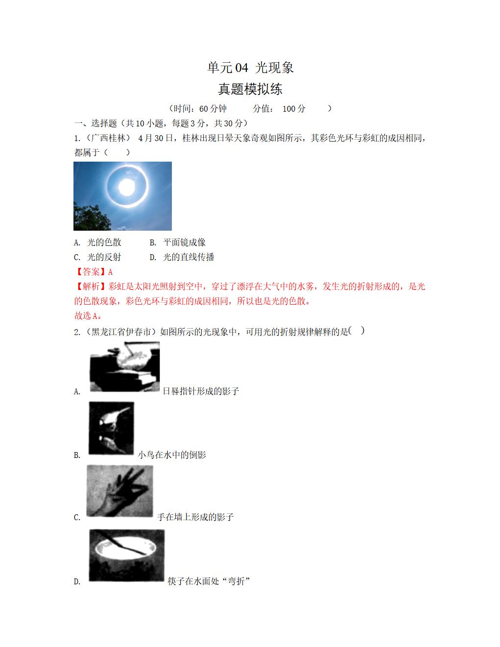 Responsive image