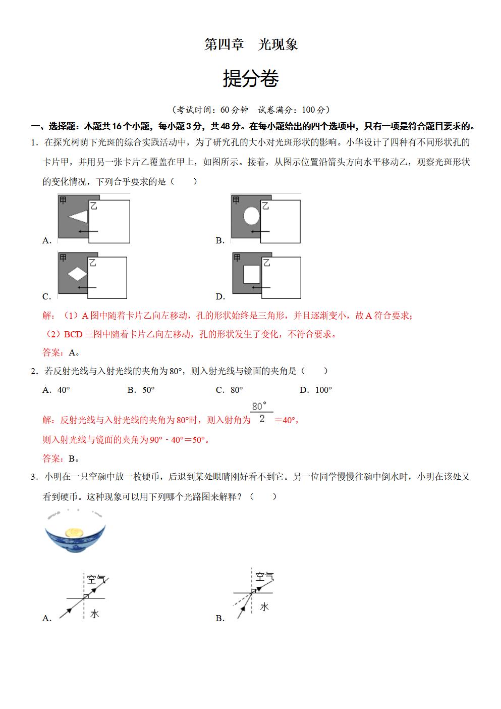 Responsive image