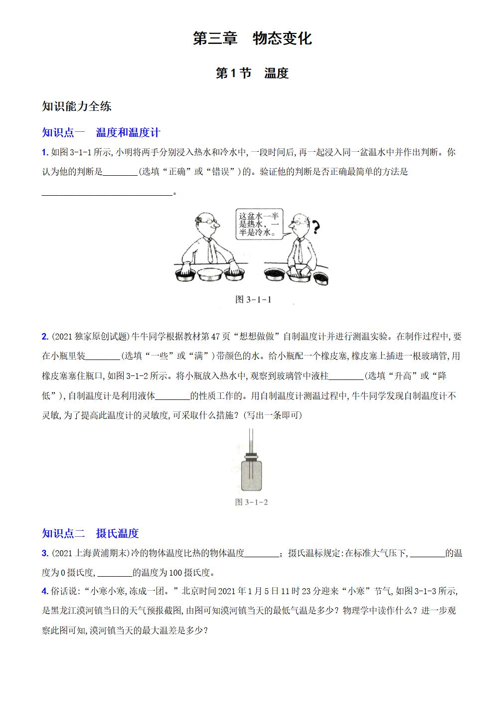 Responsive image