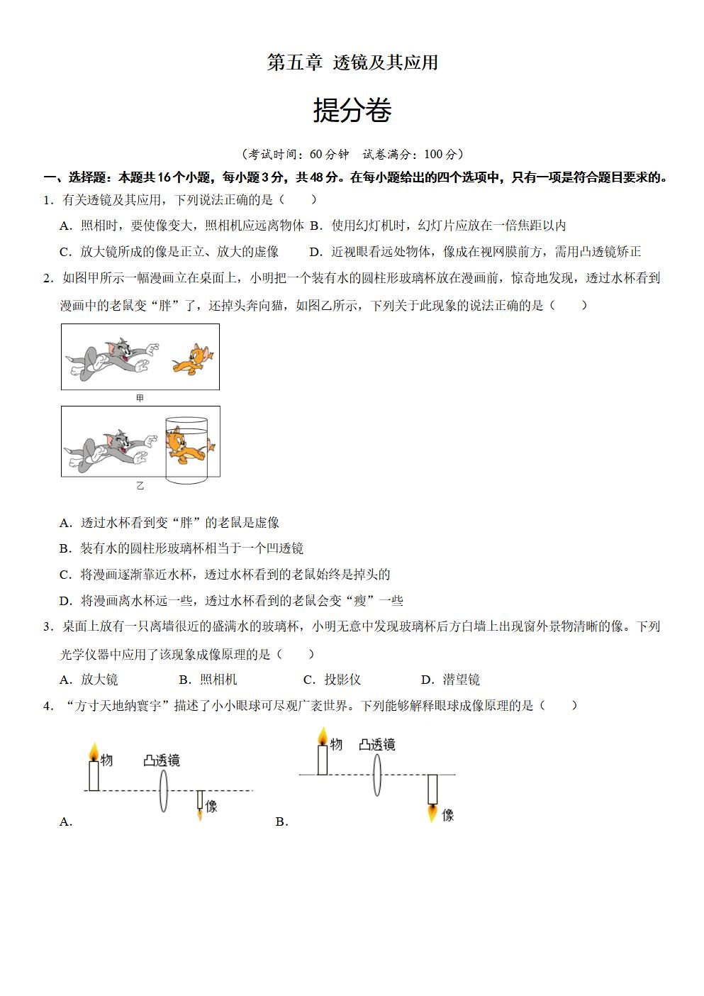Responsive image