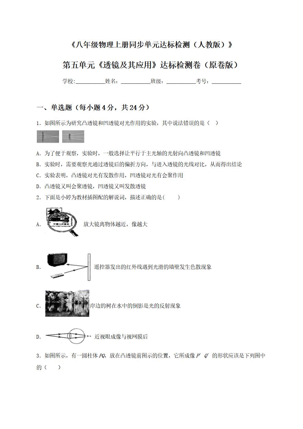 Responsive image