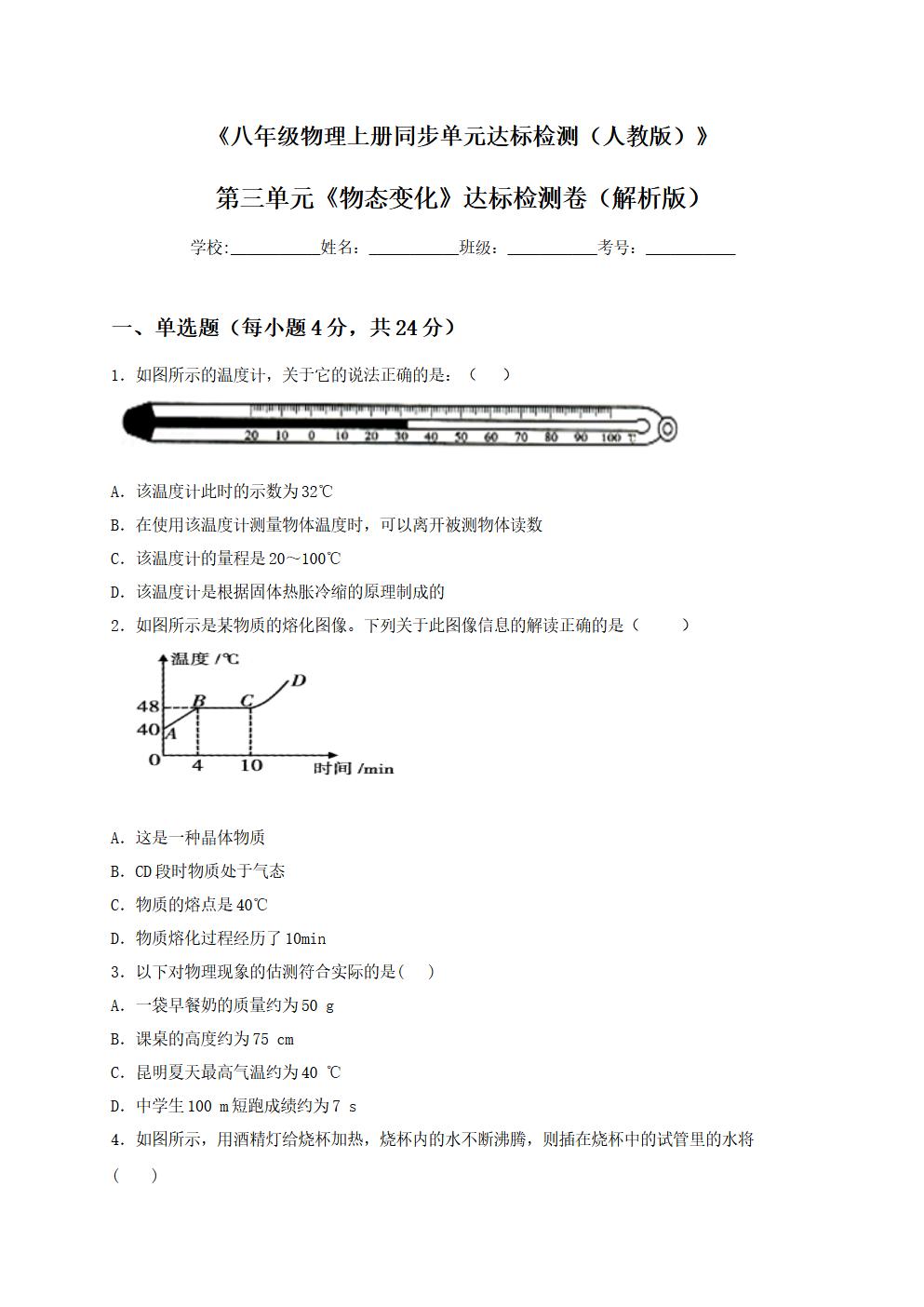 Responsive image