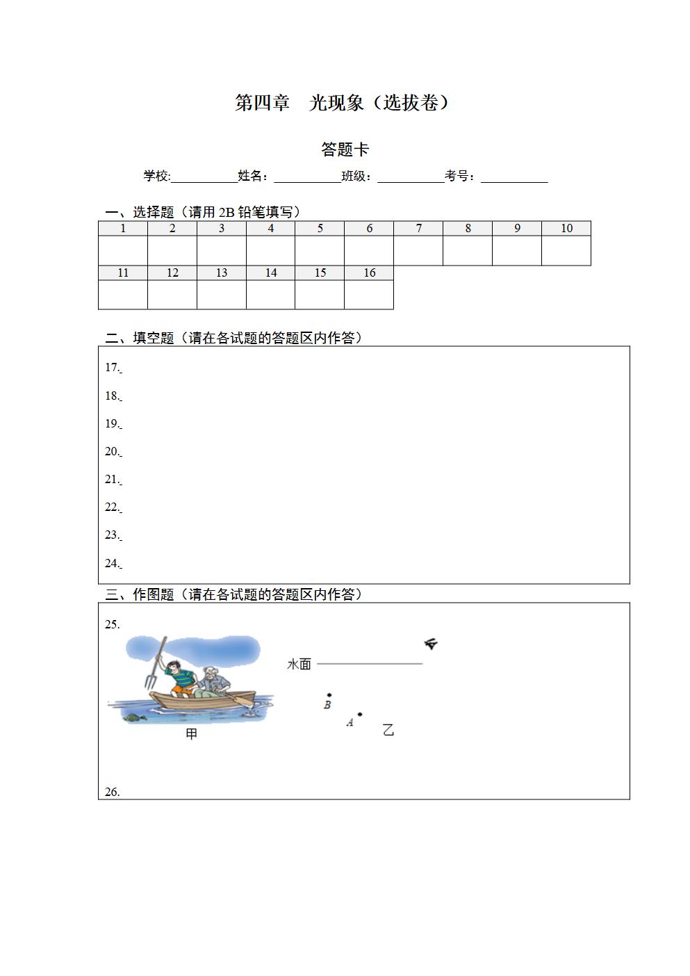 Responsive image