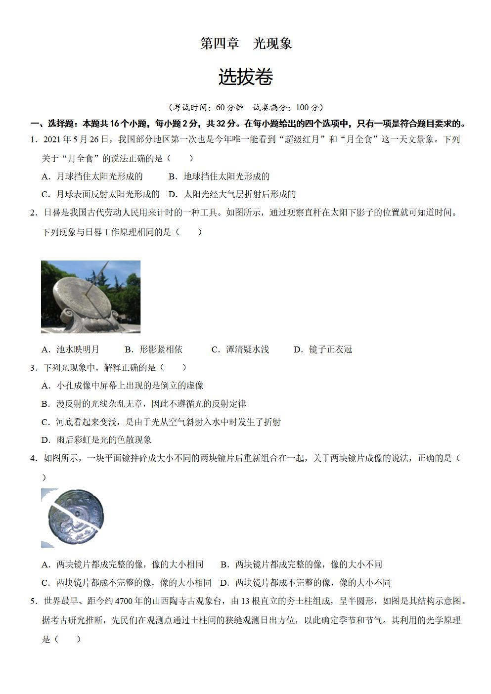 Responsive image