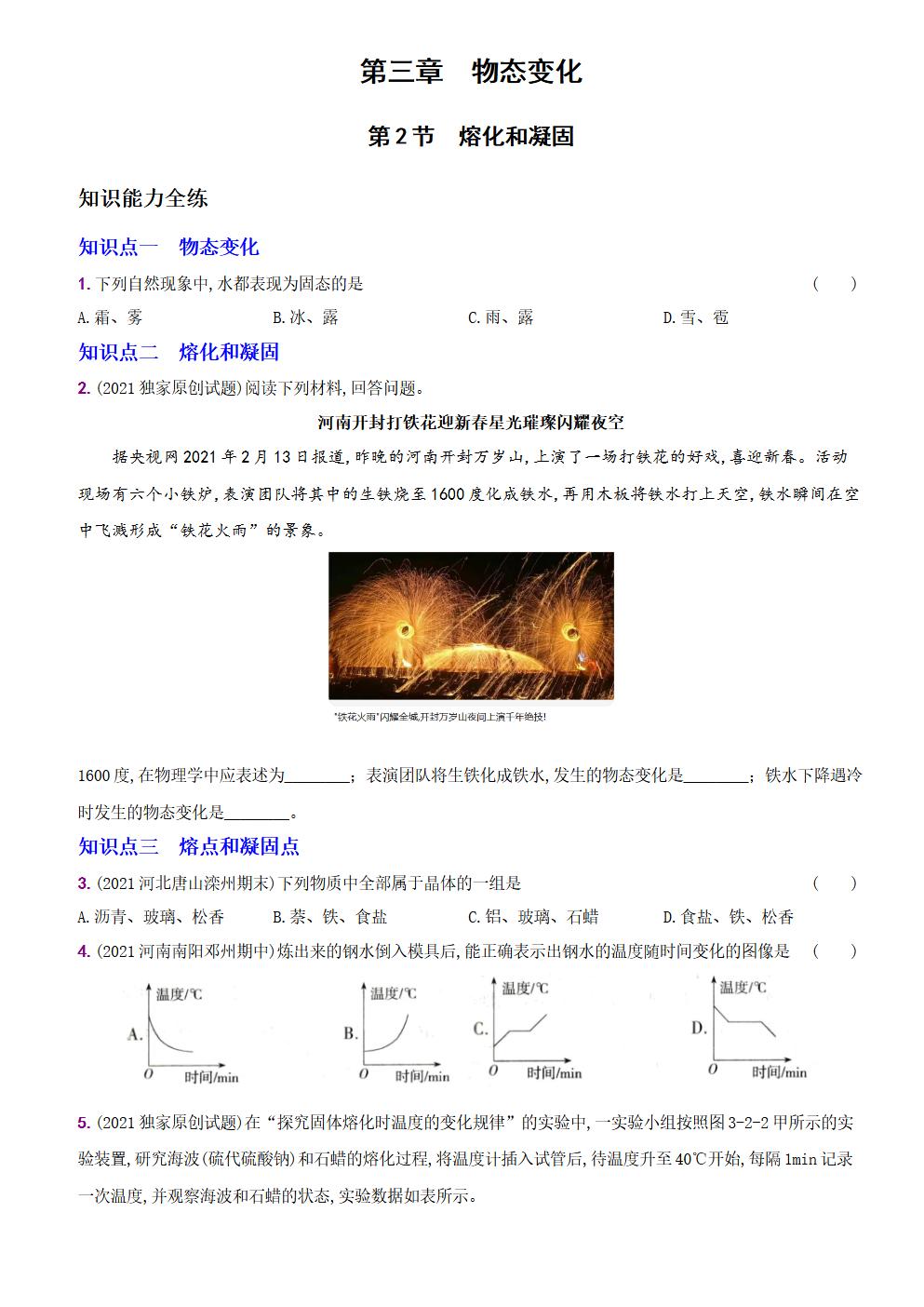 Responsive image