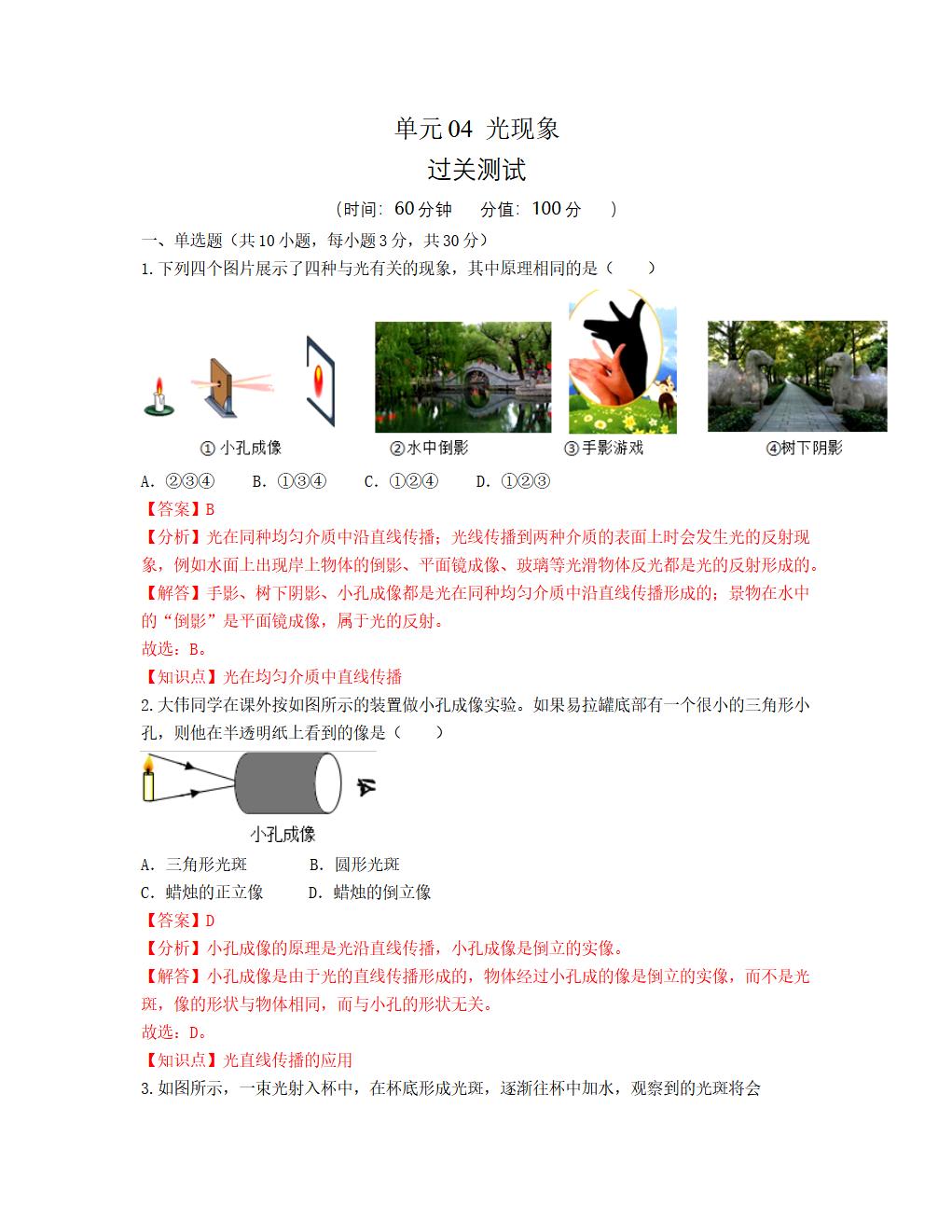 Responsive image