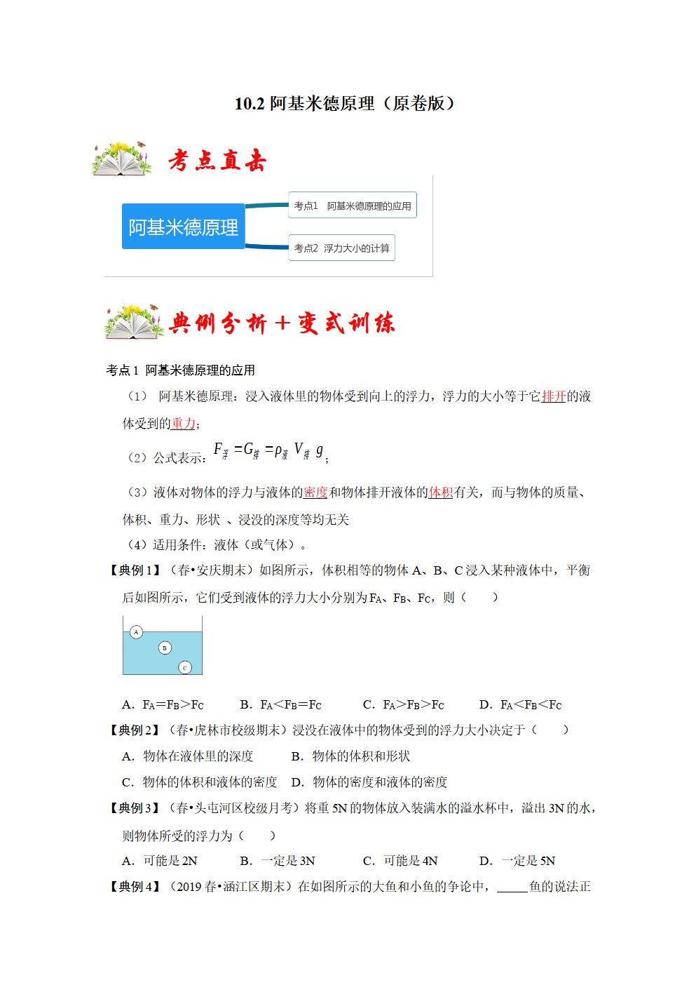 Responsive image