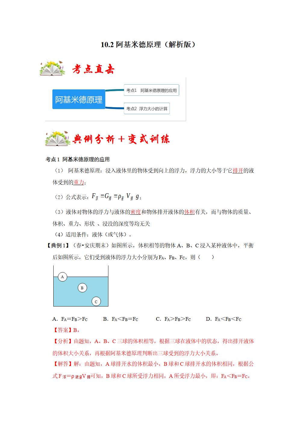 Responsive image