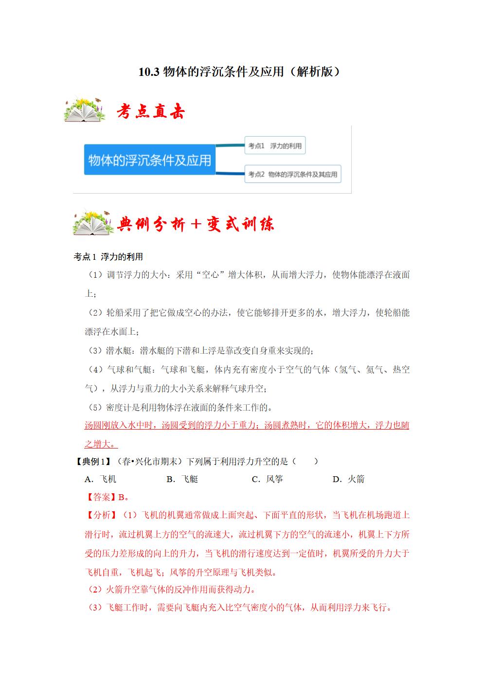 Responsive image