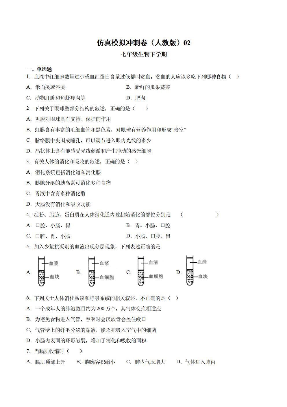 Responsive image