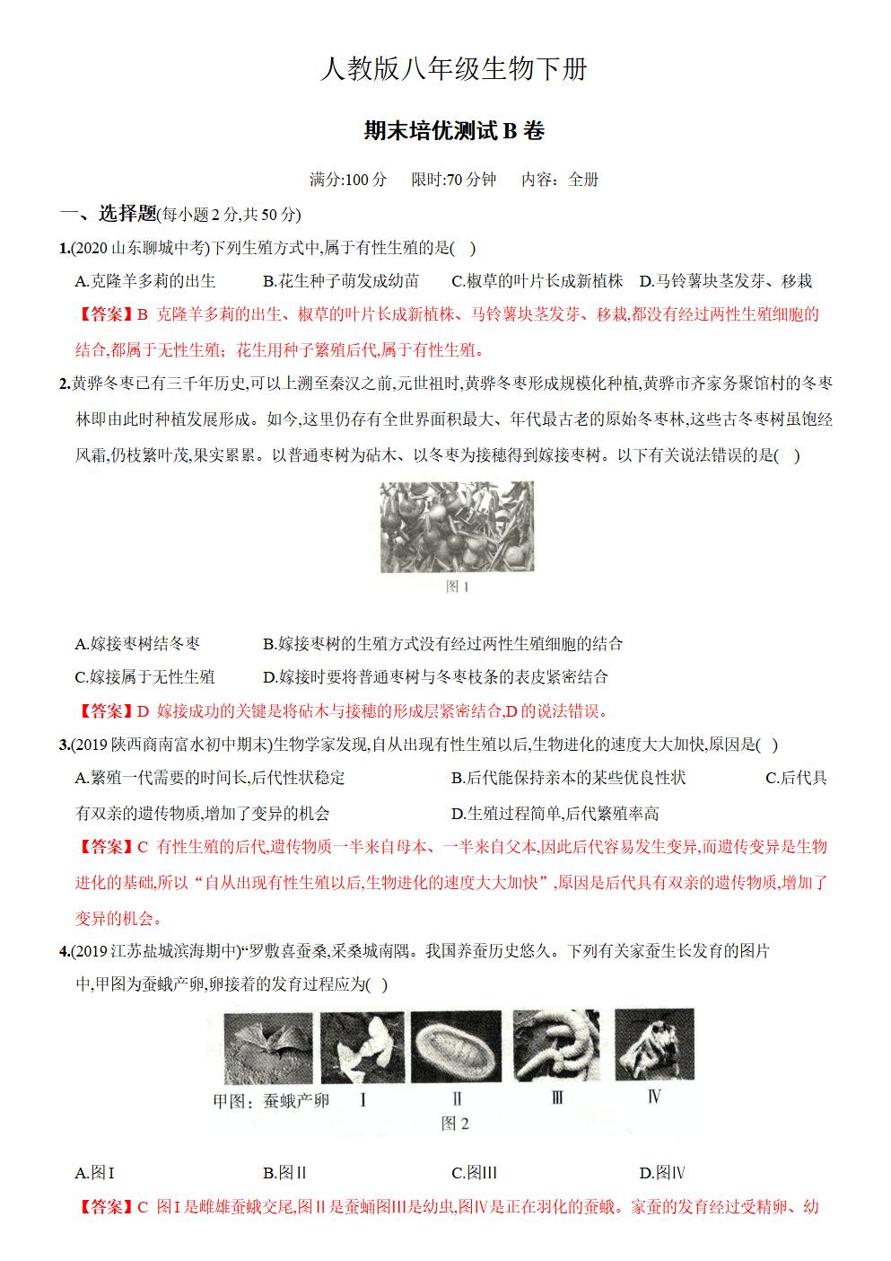 Responsive image