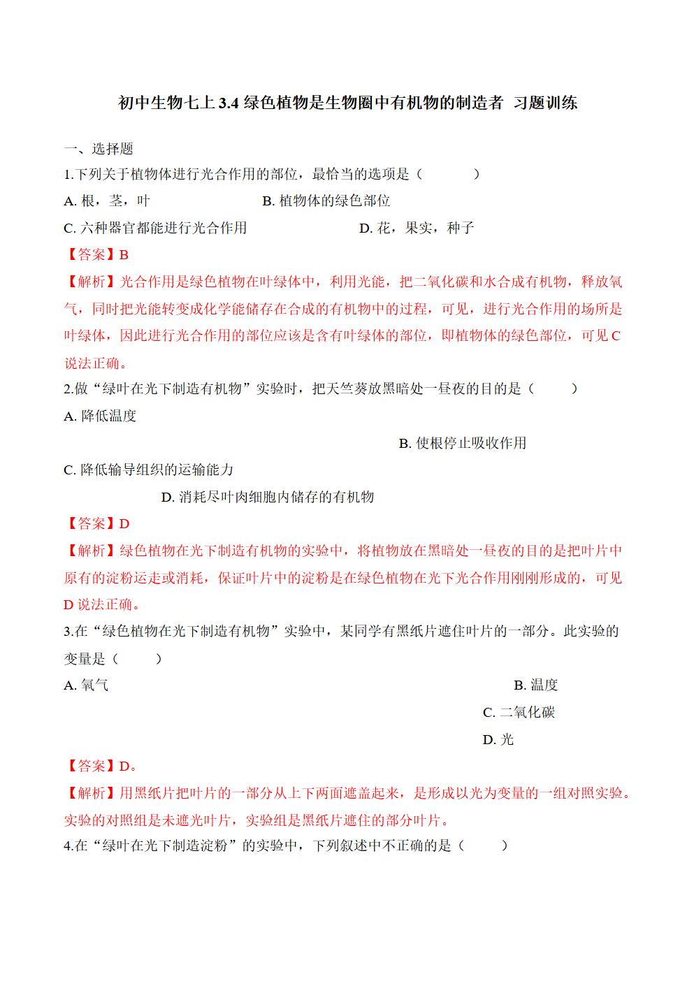 Responsive image