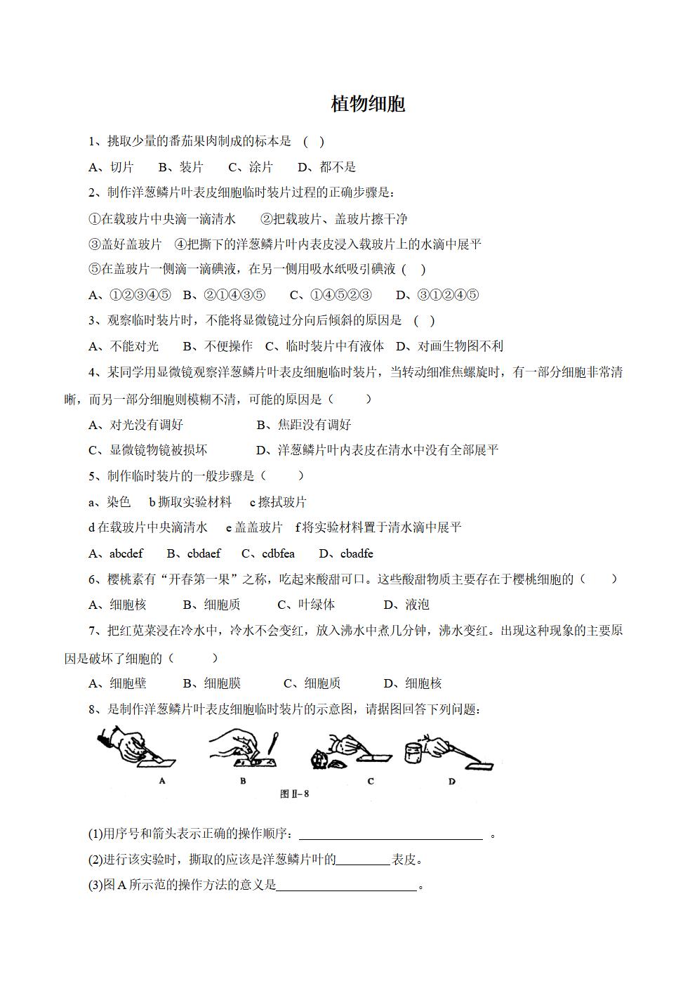 Responsive image